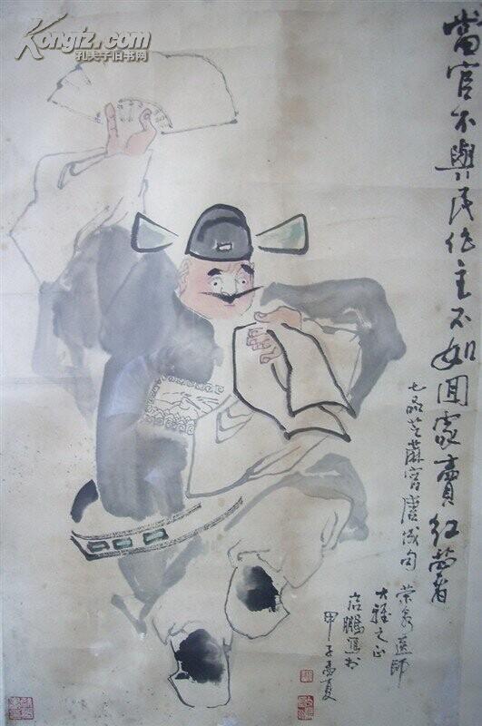 沈启鹏《七品芝麻官》