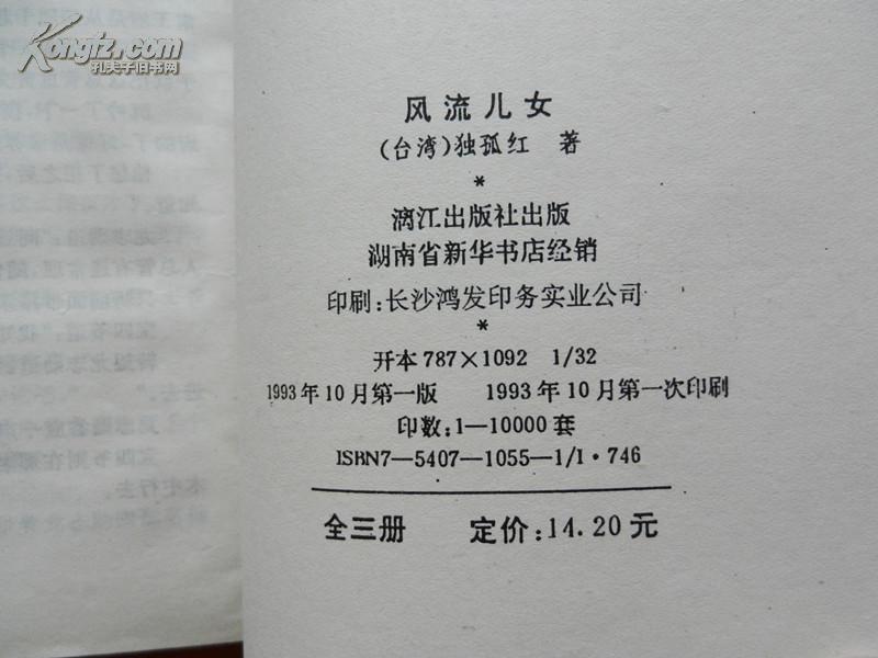 一英雄儿女曲谱_英雄儿女曲谱