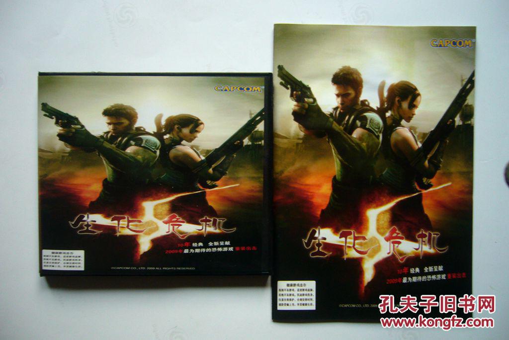 【图】【游戏光盘】生化危机(中英文双语版 1