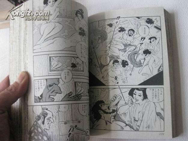日文原版漫画《大江户暗飞脚》女人舞惨之卷