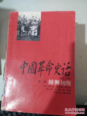 如什么初醒成语_成语故事简笔画