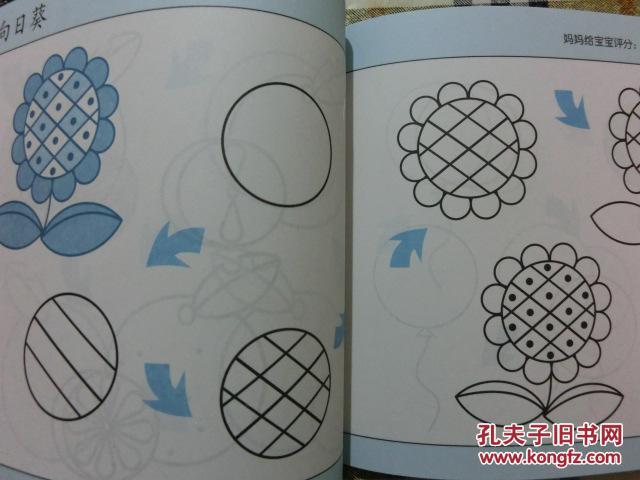 涂涂画画 — 圆形联想本