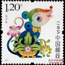 2008-1《戊子年》三轮生肖鼠邮票
