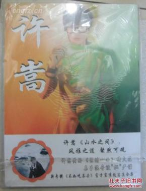 许嵩山水之间简谱_许嵩山水之间图片(3)