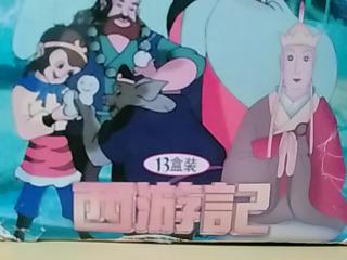 52集电视动画片--西游记(vcd)全26碟.2盒装.【货号:下7-72】品好.