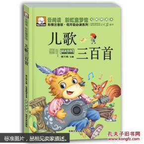 儿歌6音曲谱_13音空灵鼓曲谱儿歌(2)