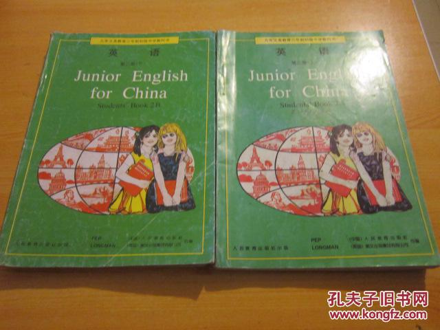 课本 九年义务教育三年制初级中学教科书 英语【全套5册 94年~96年版