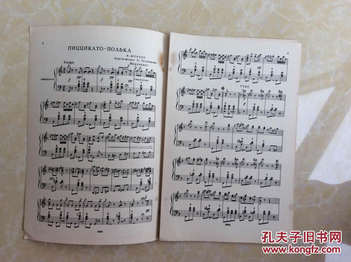 手风琴波尔卡简谱_微笑波尔卡手风琴简谱(3)