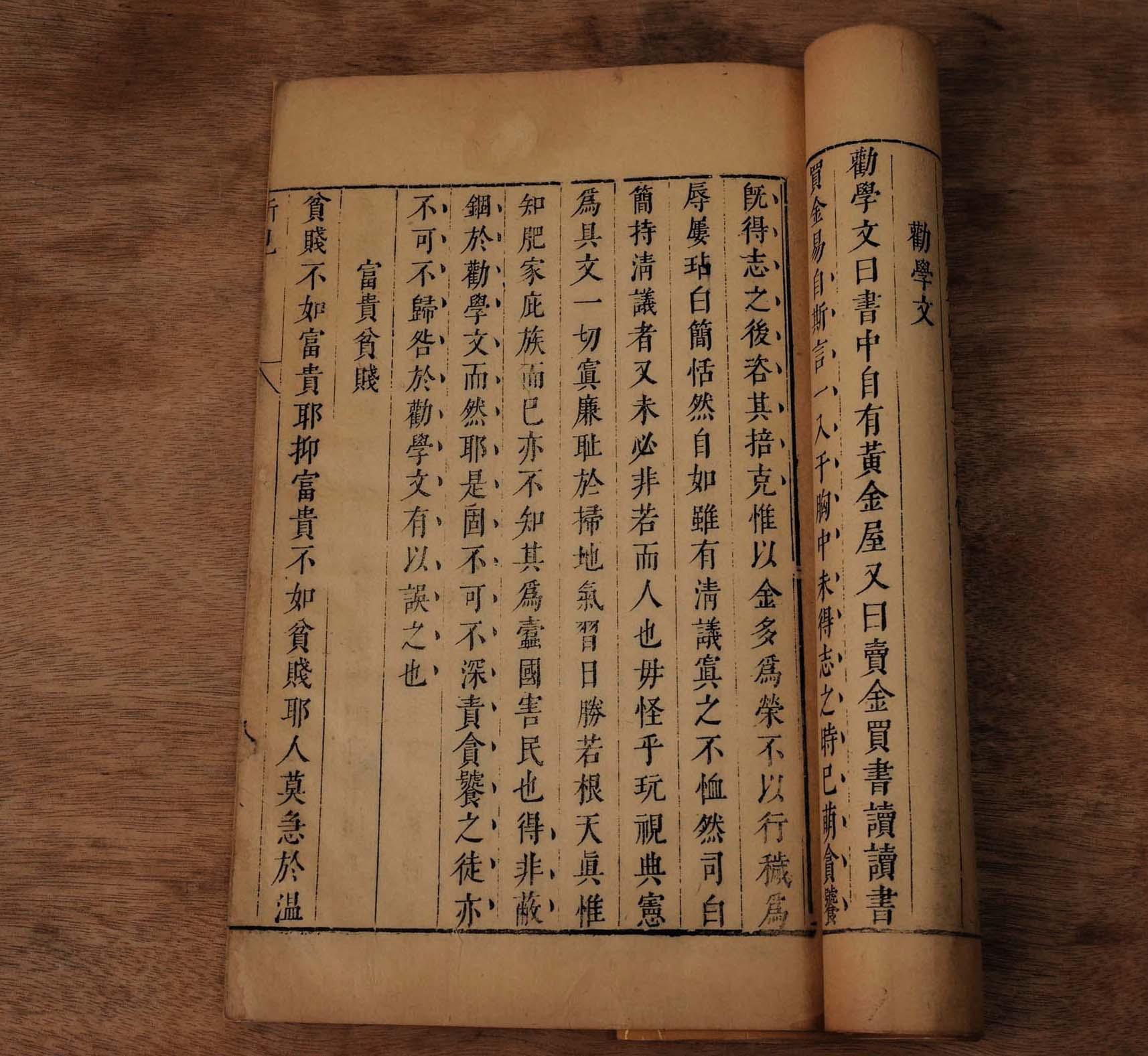 (孔网孤本)明崇祯张遂辰刻本【东谷所见】一册全,钤有三枚古代名人
