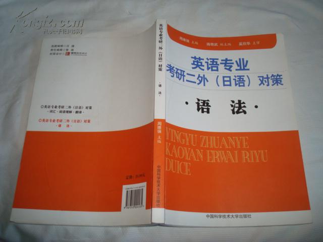 我是12年英语专业考研,请问《新日语基础教程