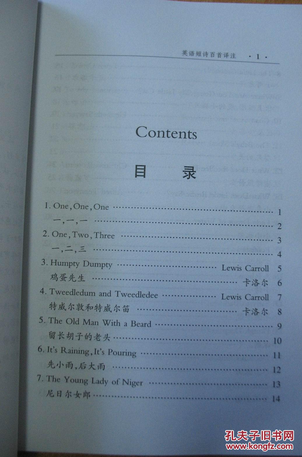 【图】英语短诗百首译注_价格:15.00_网上书店