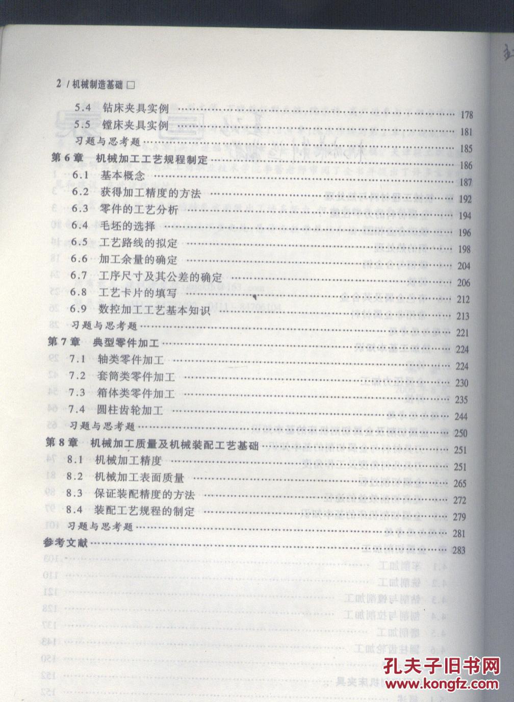 【图】新世纪高职高专数控技术应用类课程规划