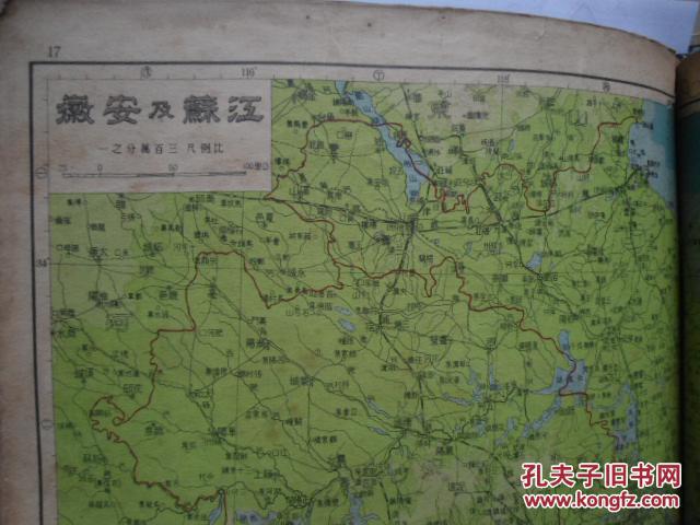【图】民国版 中国分省新图 彩图 中华民国地图