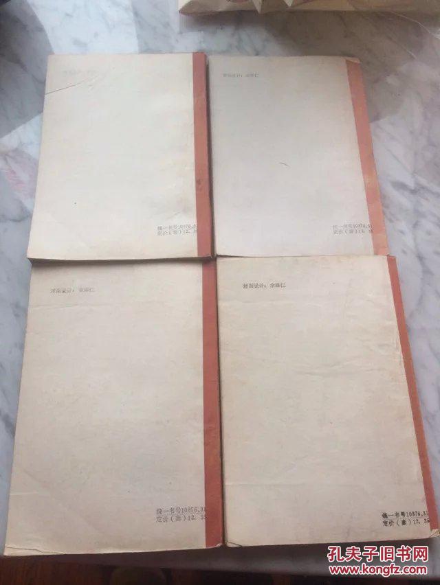 【图】武林三绝(1-4全)品好_价格:600.00