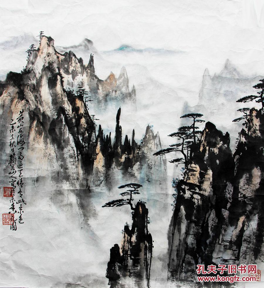 精品传统国画《黄山西海》,安徽名家洪国文先生2015作品,软片拍照不能