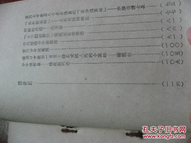 【图】为祖国而战的朝鲜青年_价格:59.00_网上