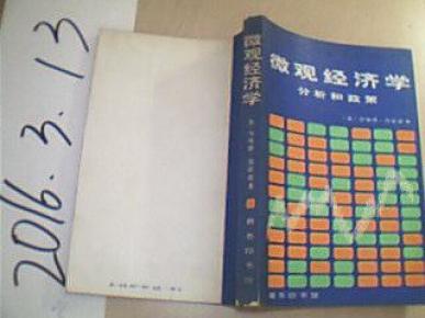 03338 e?府经济学_...书室藏书目录 经济学 第二分册》大开本一册全!记录有大量满洲经济...