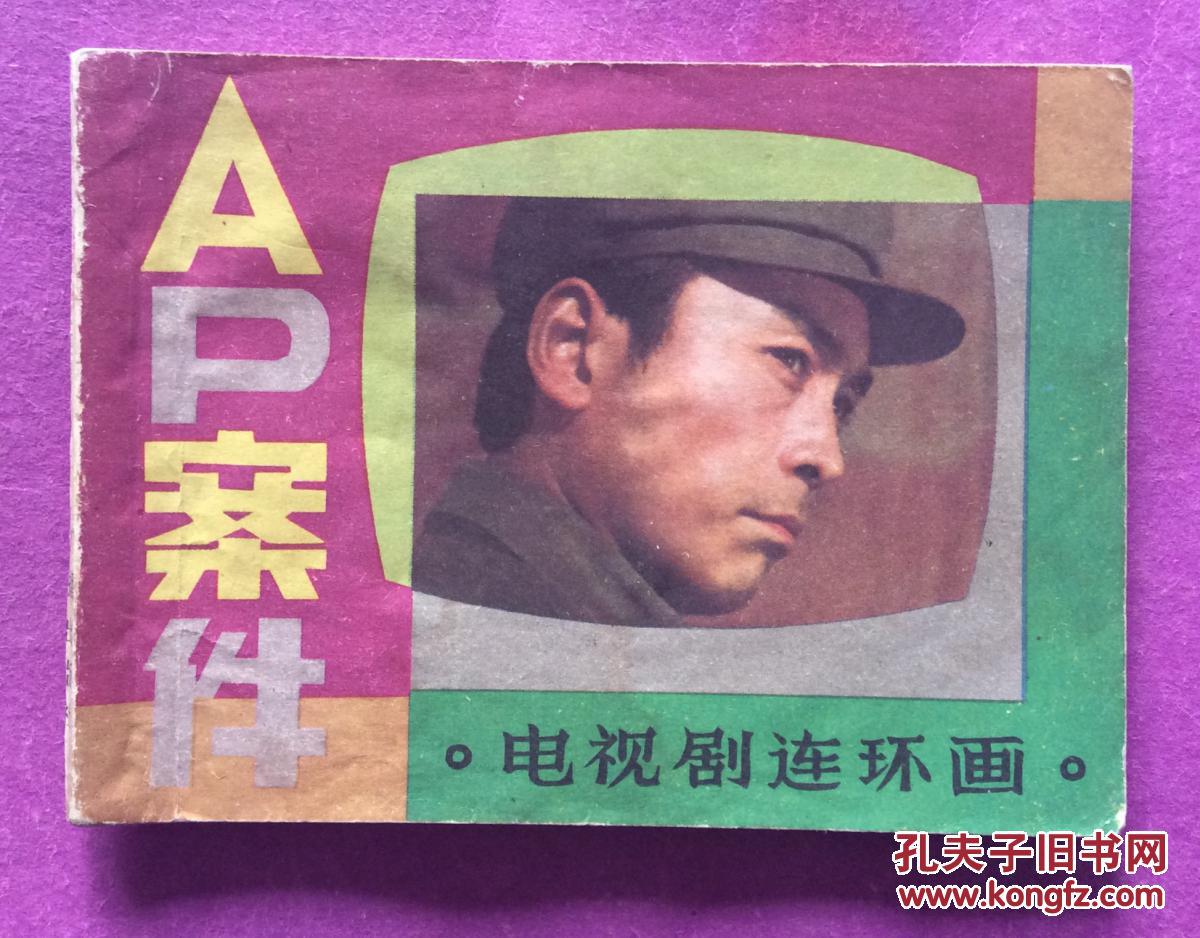 公安破案电影毒草莓 老电影公安破案片