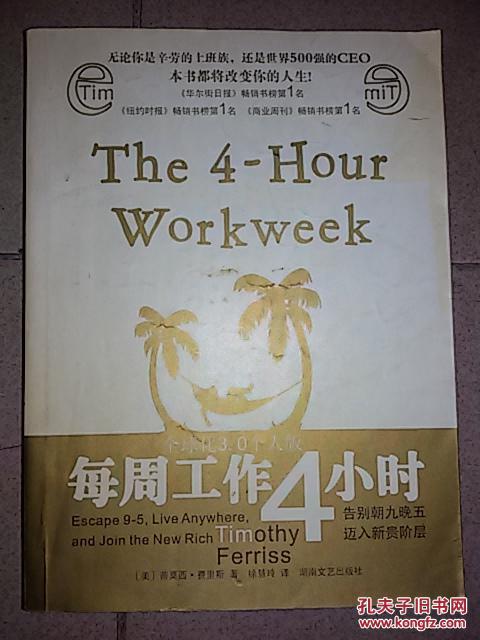 【图】每周工作4小时_价格:60.00