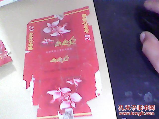 【图】中国烟草工业公司烟标:处处红_价格: