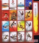 2008年北京奥运会官方海报