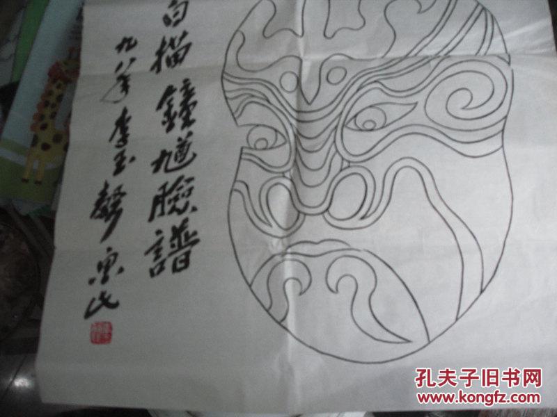 保真 著名京剧表演艺术家,著名京剧旦角,著名京剧演员