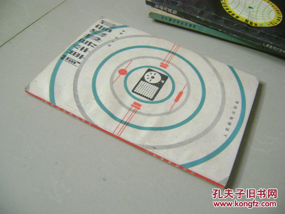 【图】简单半导体收音机_价格:3.00