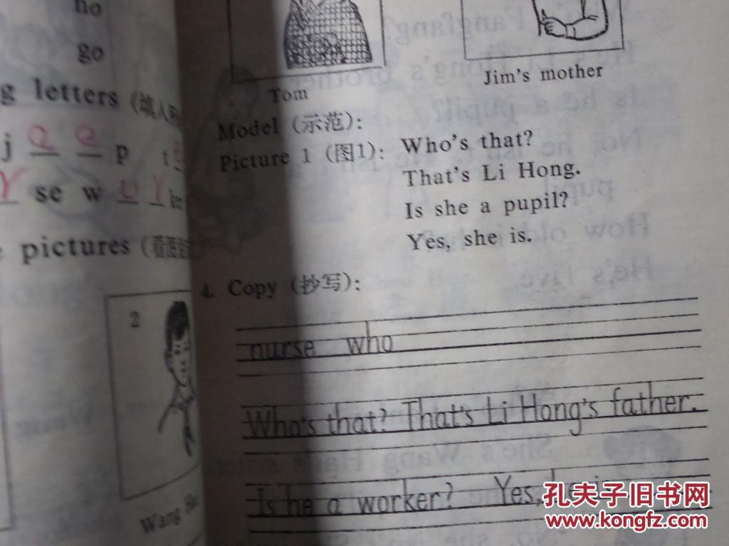 【图】某人老版小学英语课本全套4本--人教版