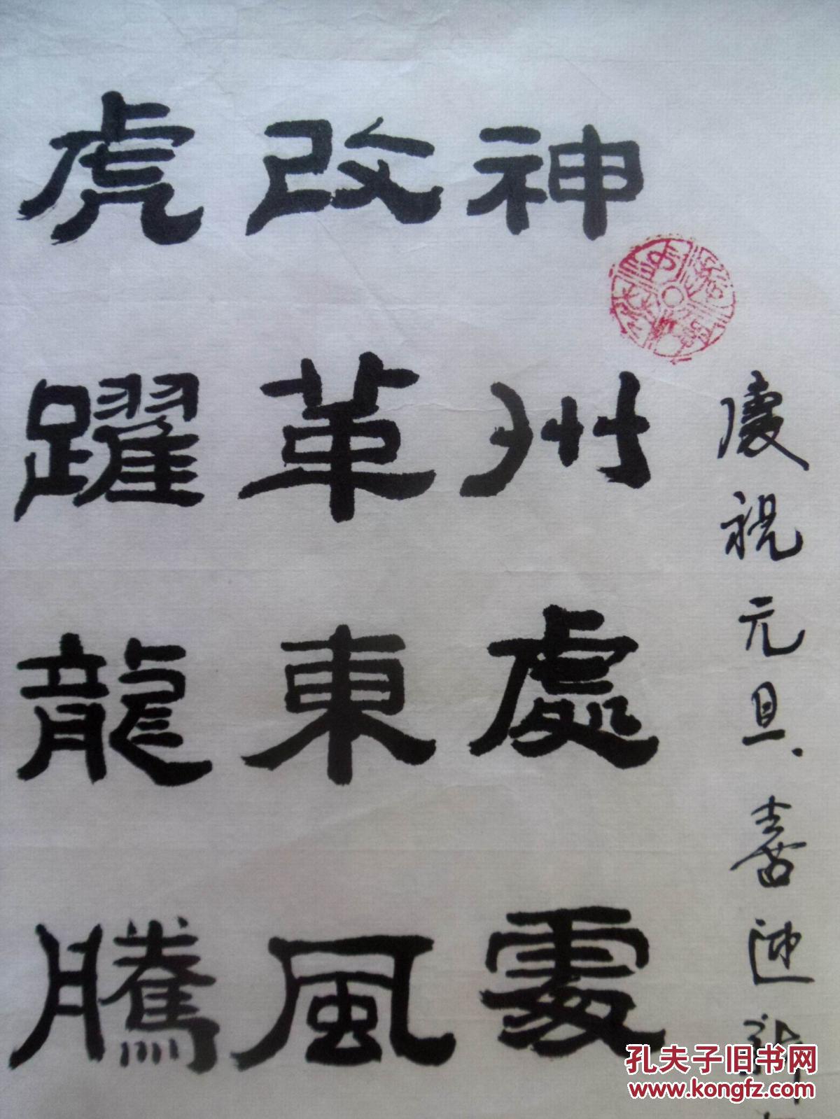 手书真迹书法:胡群一隶书自作诗