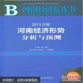 2018年河南经济形势分析与燥_2017年河南经济形势分析及2018年展望(2)