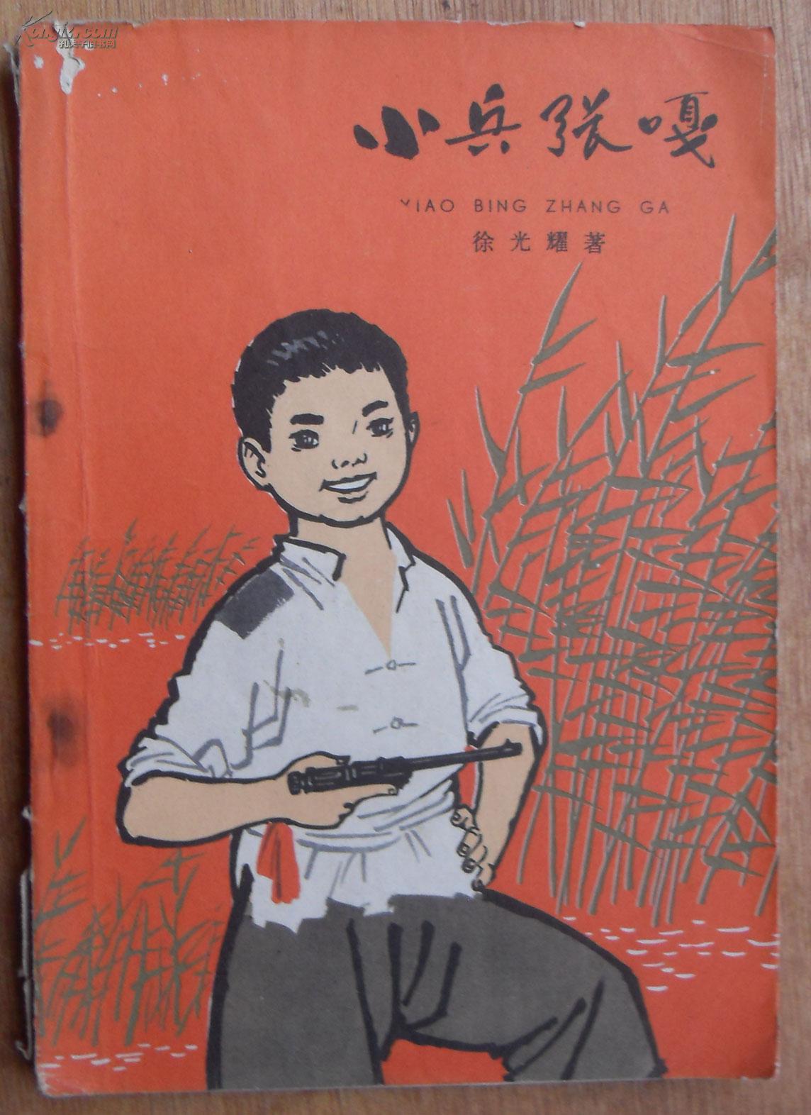 小兵张嗄 a4-4