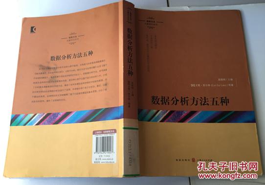 数据分析方法五种