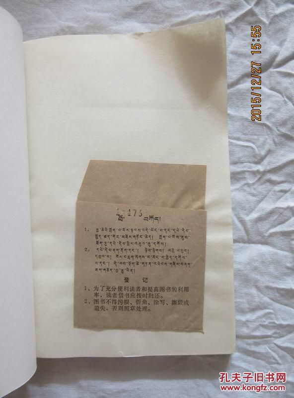 【图】陈书 一 纪 传(繁体竖排)_价格:7.00