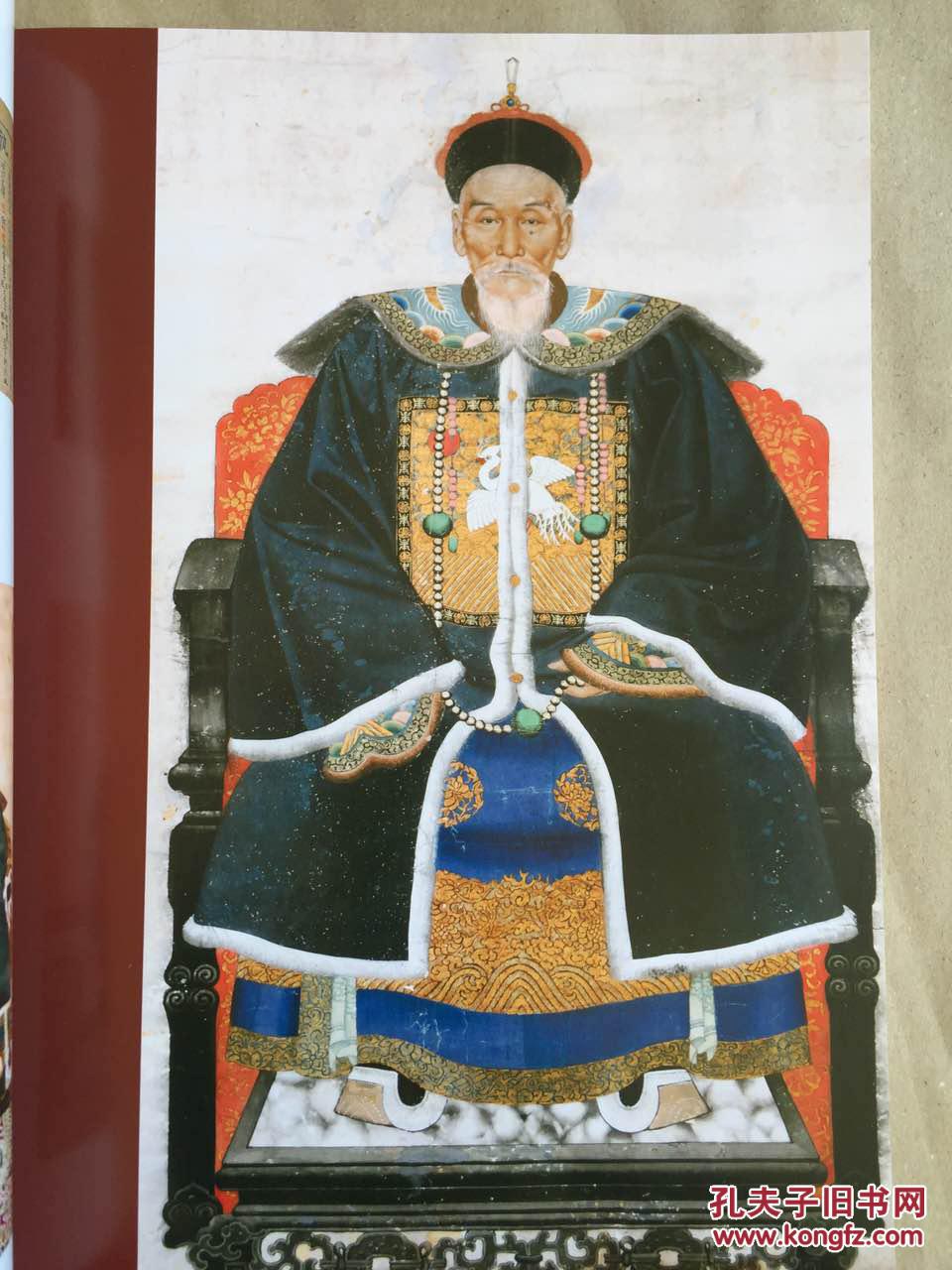 流失的云南之云南历代官员文人画像精萃【画册】