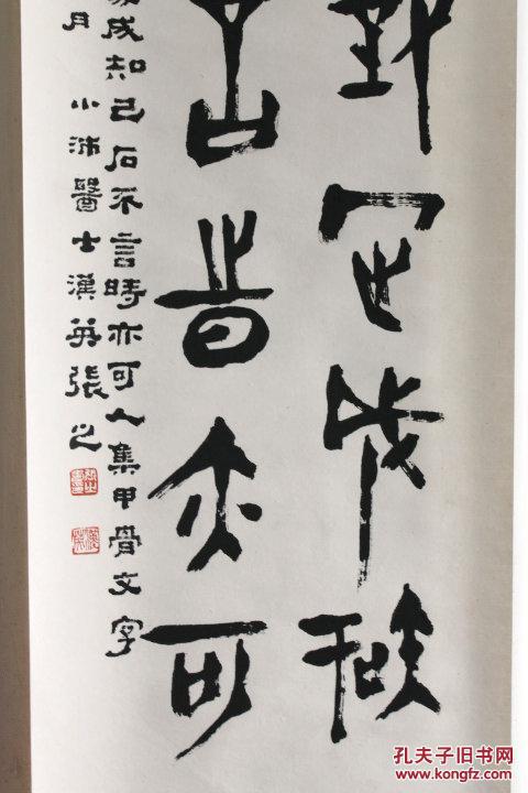 张之书法