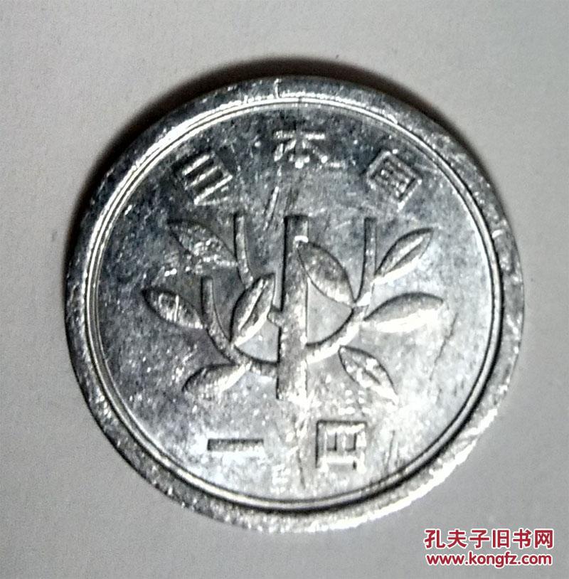 1日元硬币昭和60年
