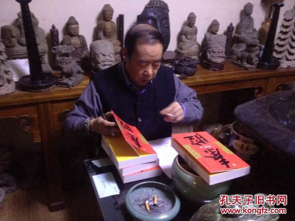 【图】浮躁,贾平凹老师亲笔手写签名书_价格: