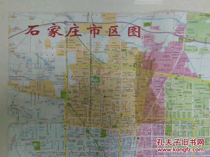 石家庄市观光旅游图 2005版 2开独版石家庄市区图 河北省旅游风景区