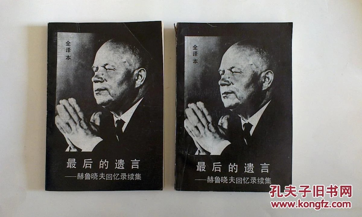 【图】最后的遗言(上下)_价格:20.00