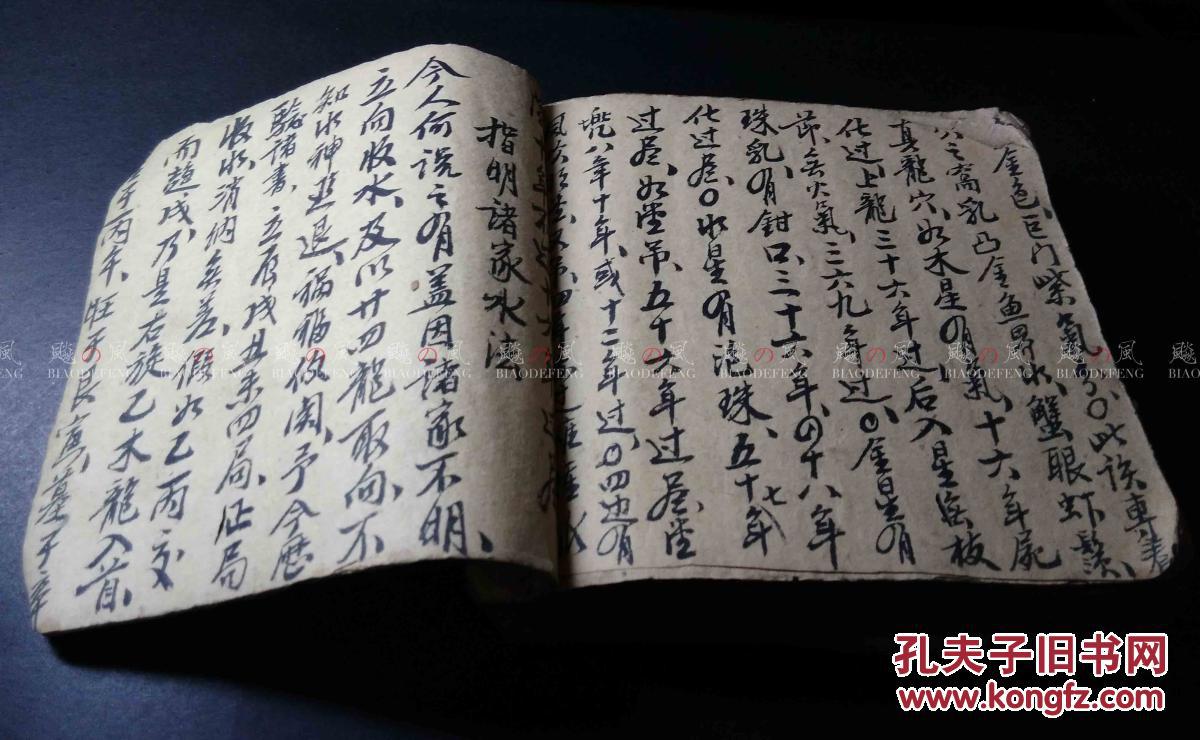 古本手抄 明季国师谭宽仲简著 青囊经 千金赋 用罗经口诀 玄空三卦