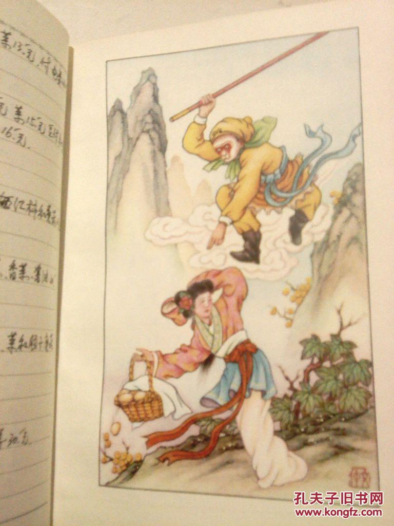 塑封笔记本:彩色三打白骨精插图
