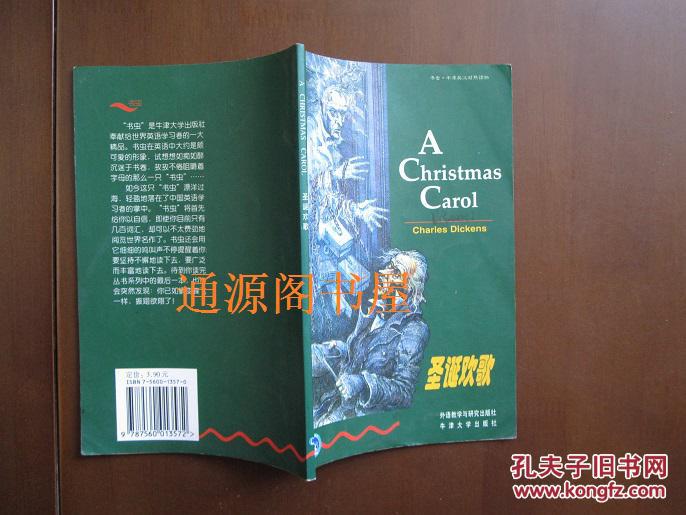 【图】书虫·牛津英汉对照读物:圣诞欢歌 A C