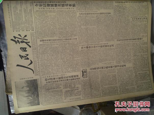 【图】第一机械工业部及轻工业部人员违反统一