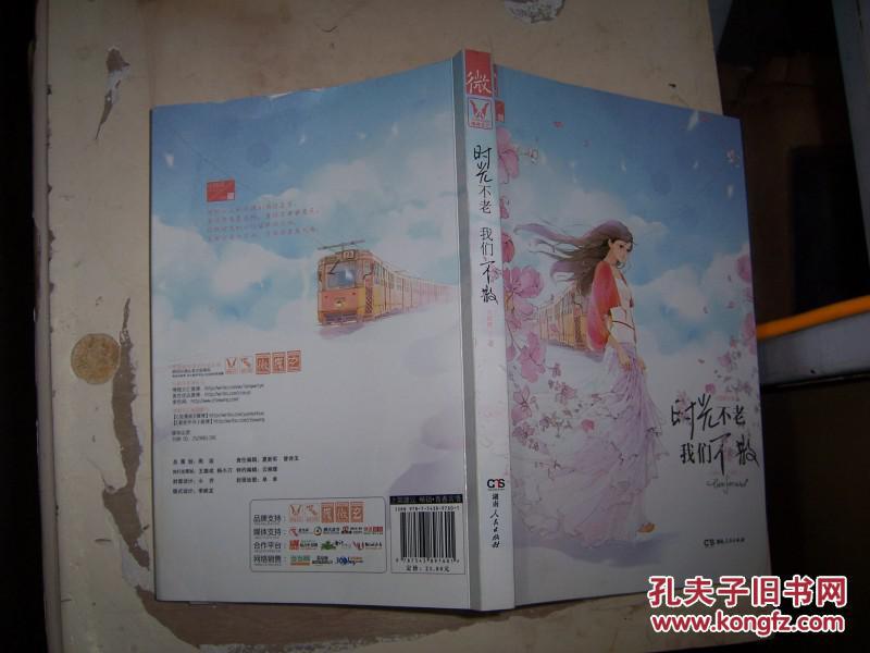 【图】1601小说;【时光不老,我们不散】(私人