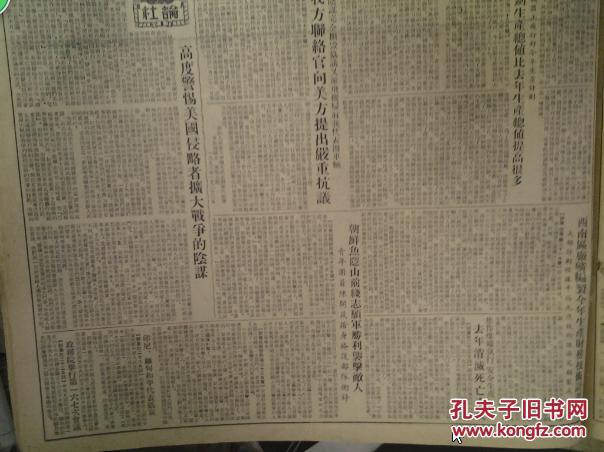 【图】第一机械工业部及轻工业部人员违反统一