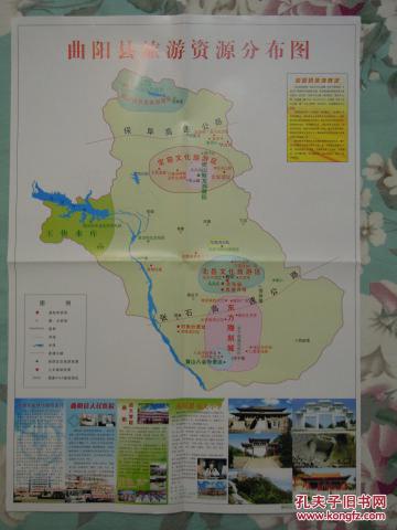 河北省保定市曲阳县交通旅游地图