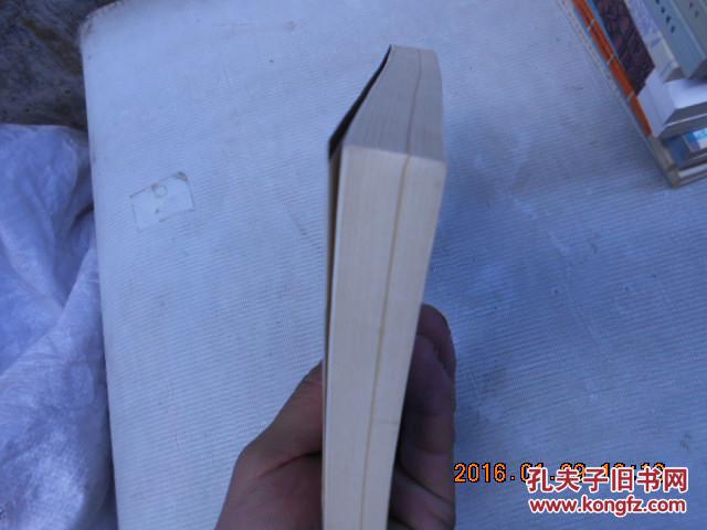 【图】缅甸政治与温将军_价格:60.00