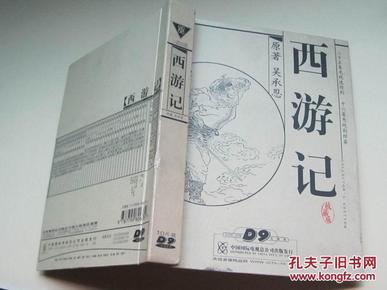 电视剧《西游记》DVD光碟 D9收藏版 缺3张蝶