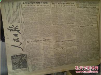 国际科学委员会委员们询问美国空军战俘克尼斯