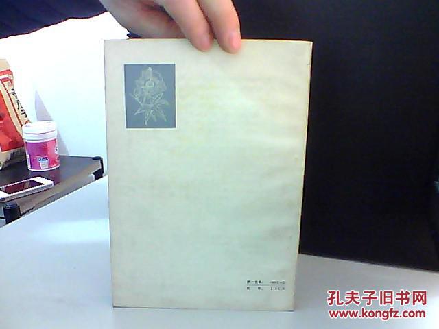 【图】高适岑参诗译释_价格:5.00_网上书店网